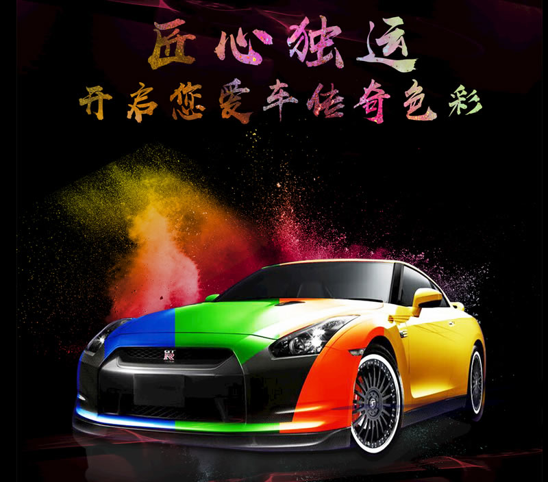 贴膜改色pk喷漆改色？到底哪个好？