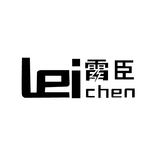 雷臣